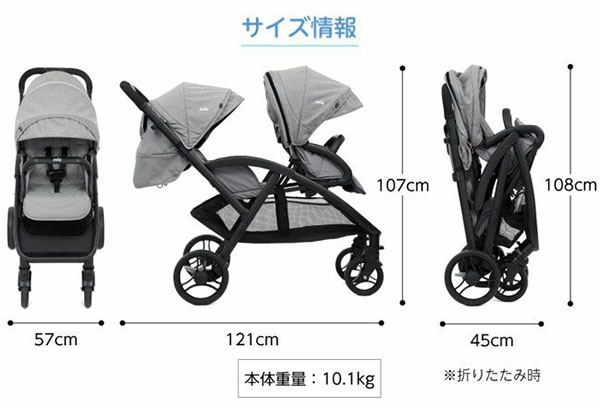 レンタル 2人乗りベビーカー 商品詳細 - 愛育ベビー