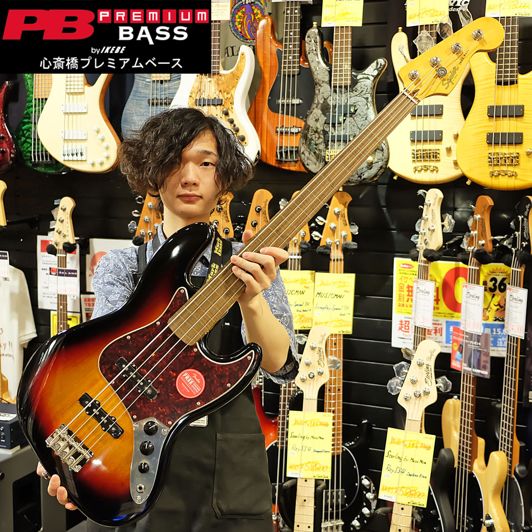 SquierのClassicVibeシリーズ、60s Jazz Bassのフレットレス仕様モデル