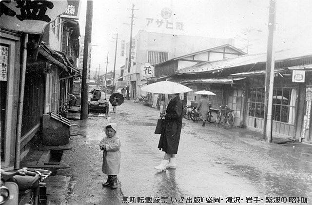 盛岡・滝沢・岩手・紫波の昭和』写真展1｜株式会社いき出版｜出版業