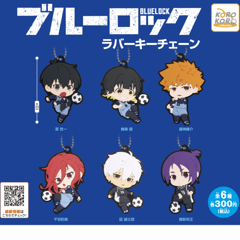 ラバーキーチェーン | IP4 Inc. アイピーフォー株式会社