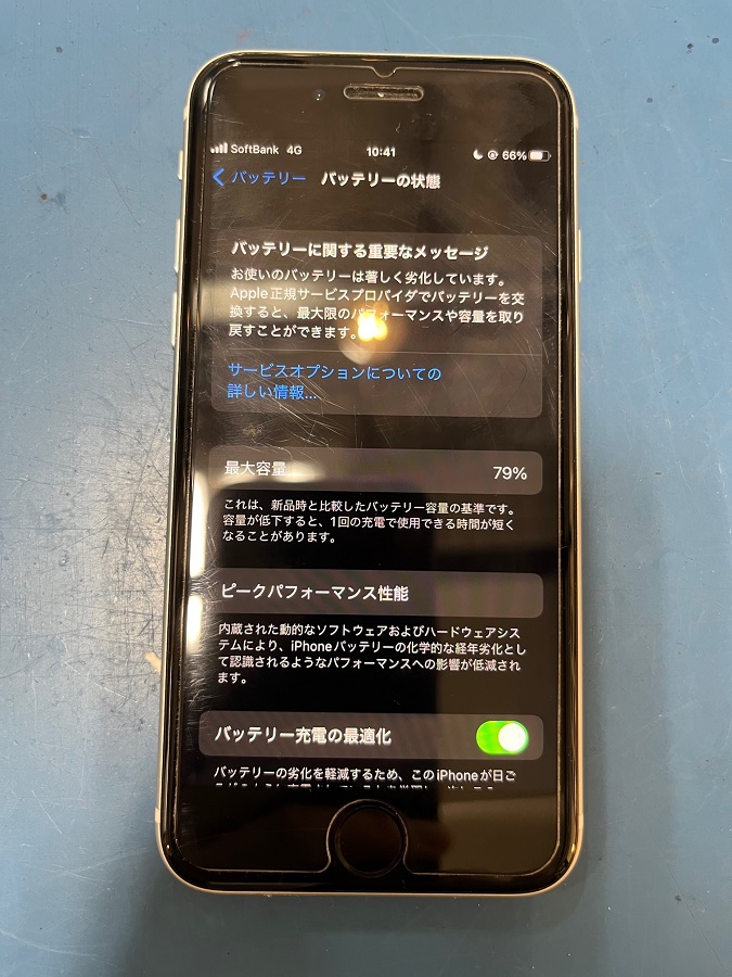 iPhoneSE2バッテリー交換修理のご案内！ | iPhone修理アイサポ 修理事例