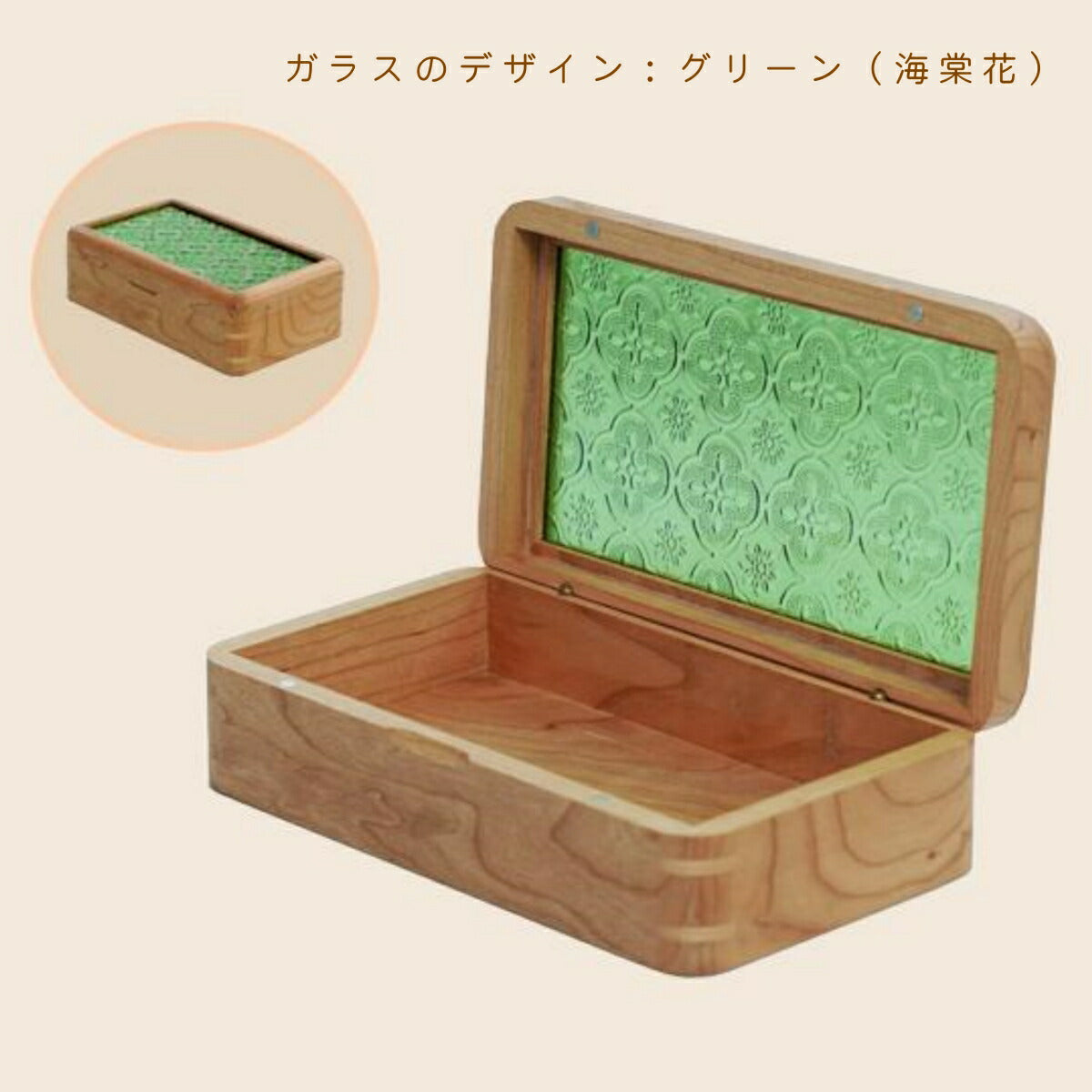ビッチウッド&フローラガラス 収納ケース 木製 ウッドケース 天然木