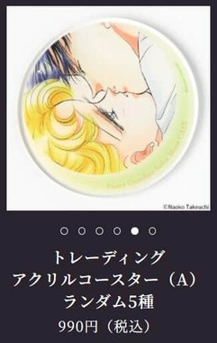 セーラームーン」ランダム商品に不備？14連で同じ柄も 運営「関係