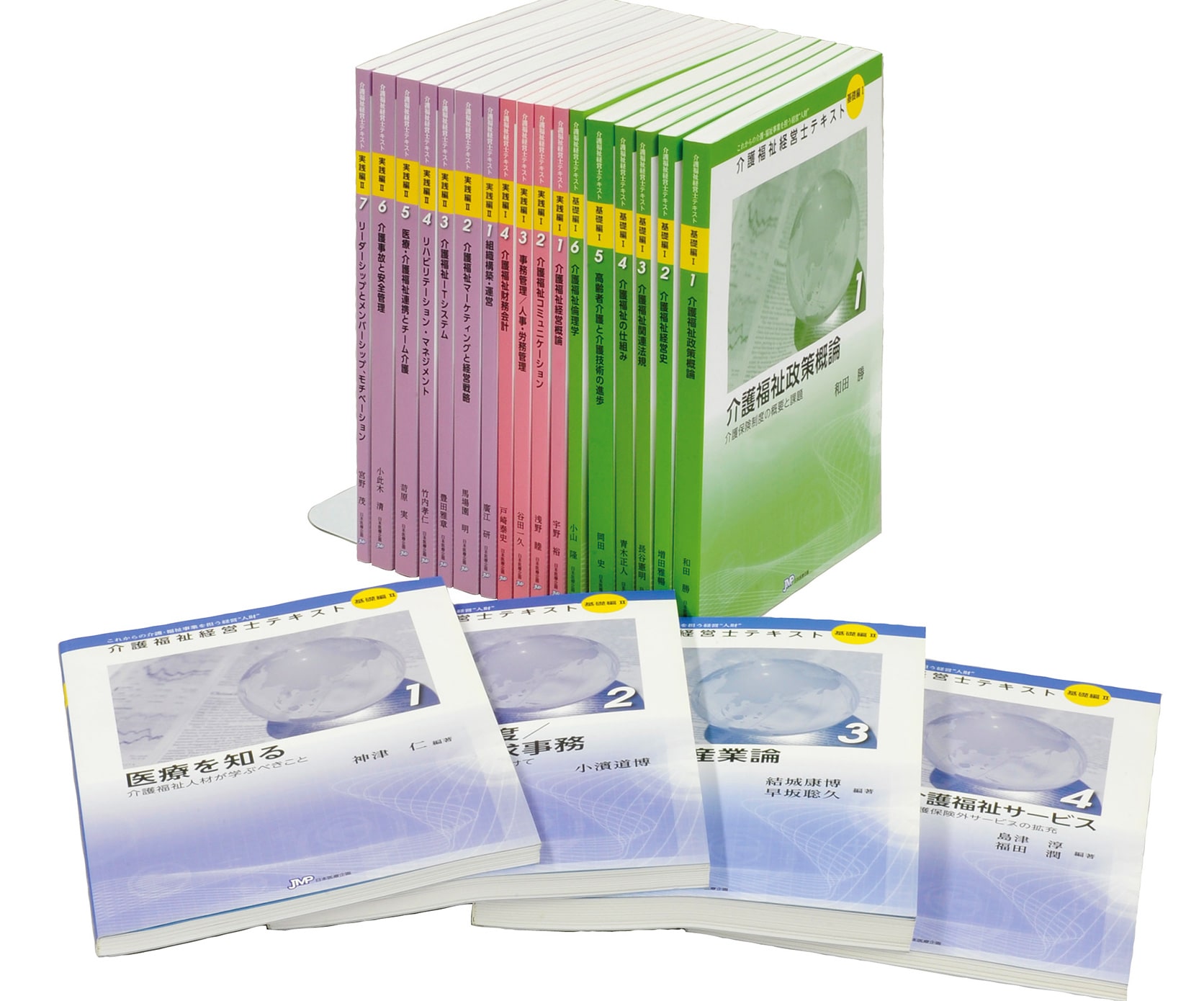 介護福祉経営士テキストシリーズ