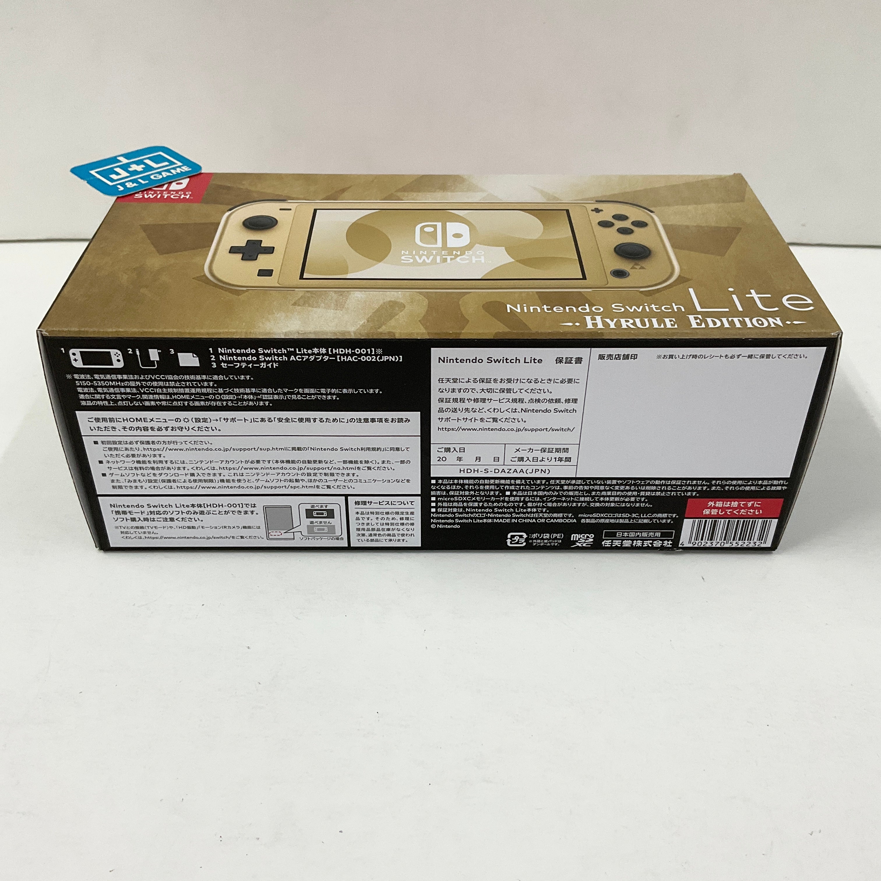 Nintendo Switch Lite Console (Hyrule Edition) - (NSW) Nintendo