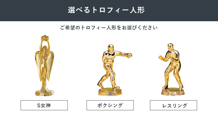 総合格闘技のチャンピオントロフィー総合格闘技チャンピオントロフィー