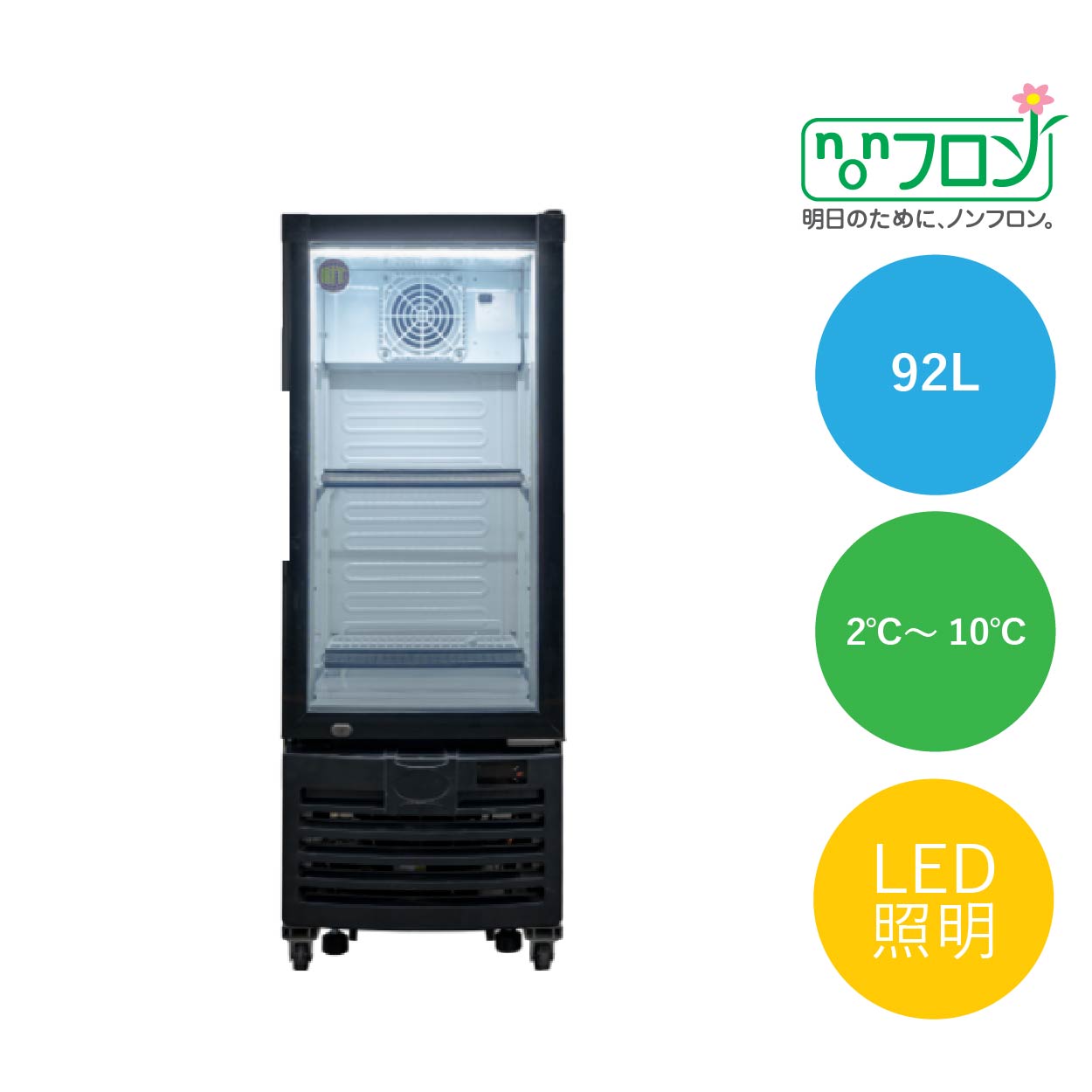 JCMオフィシャルショップ / RITタテ型冷蔵ショーケース【RITS-142】