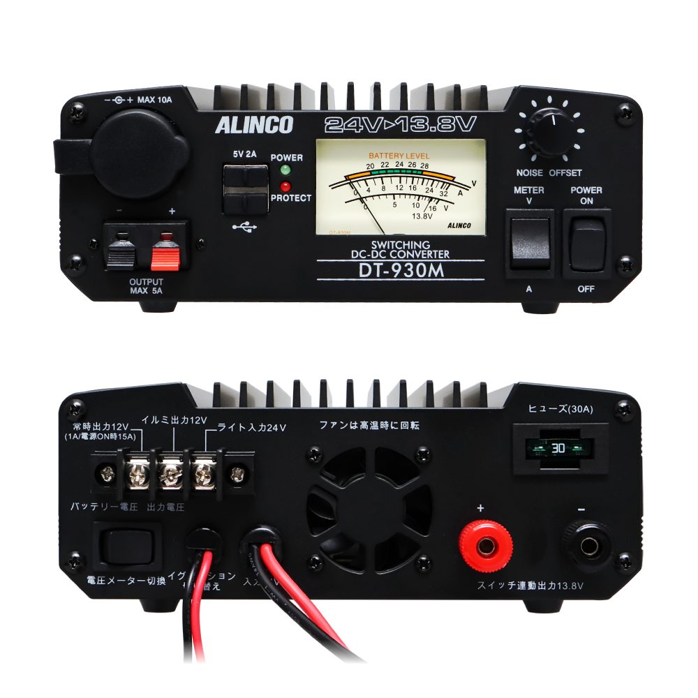 ALINCO】DC/DCコンバーター 24V→12V 30A DT-930M | 株式会社ジェット