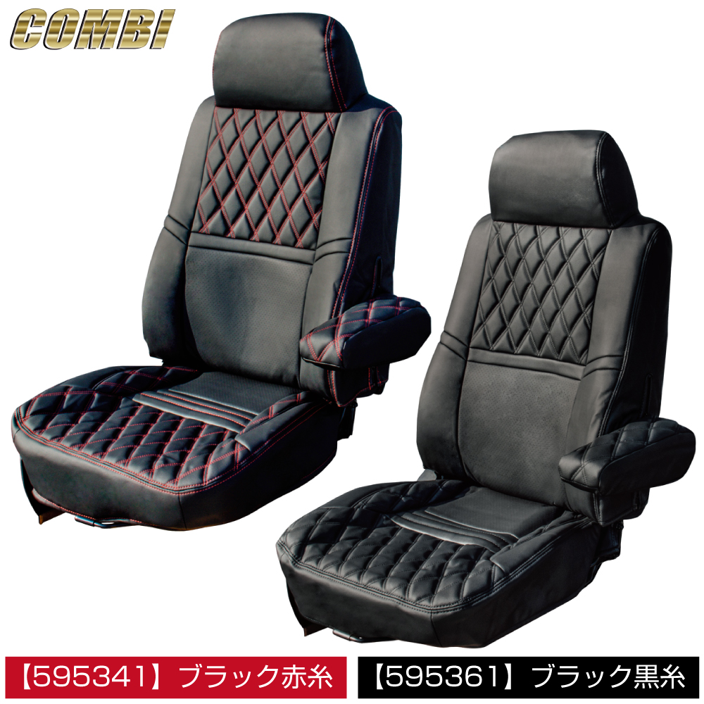 シートカバーCOMBI レンジャープロ | 株式会社ジェット・イノウエ