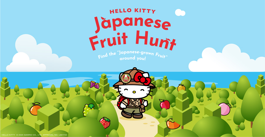 Hello Kitty Japanese Fruit Hunt」始動！ ハローキティと一緒に、日本