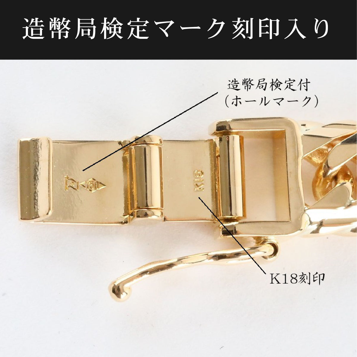 喜平 ブレスレット K18 トリプル Mカット 20g 18cm 造幣局検定マーク
