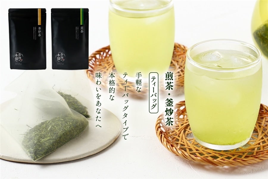 茶師の本懐シリーズ 8本コンプリートセット: JAみやざき Tege Mahalo