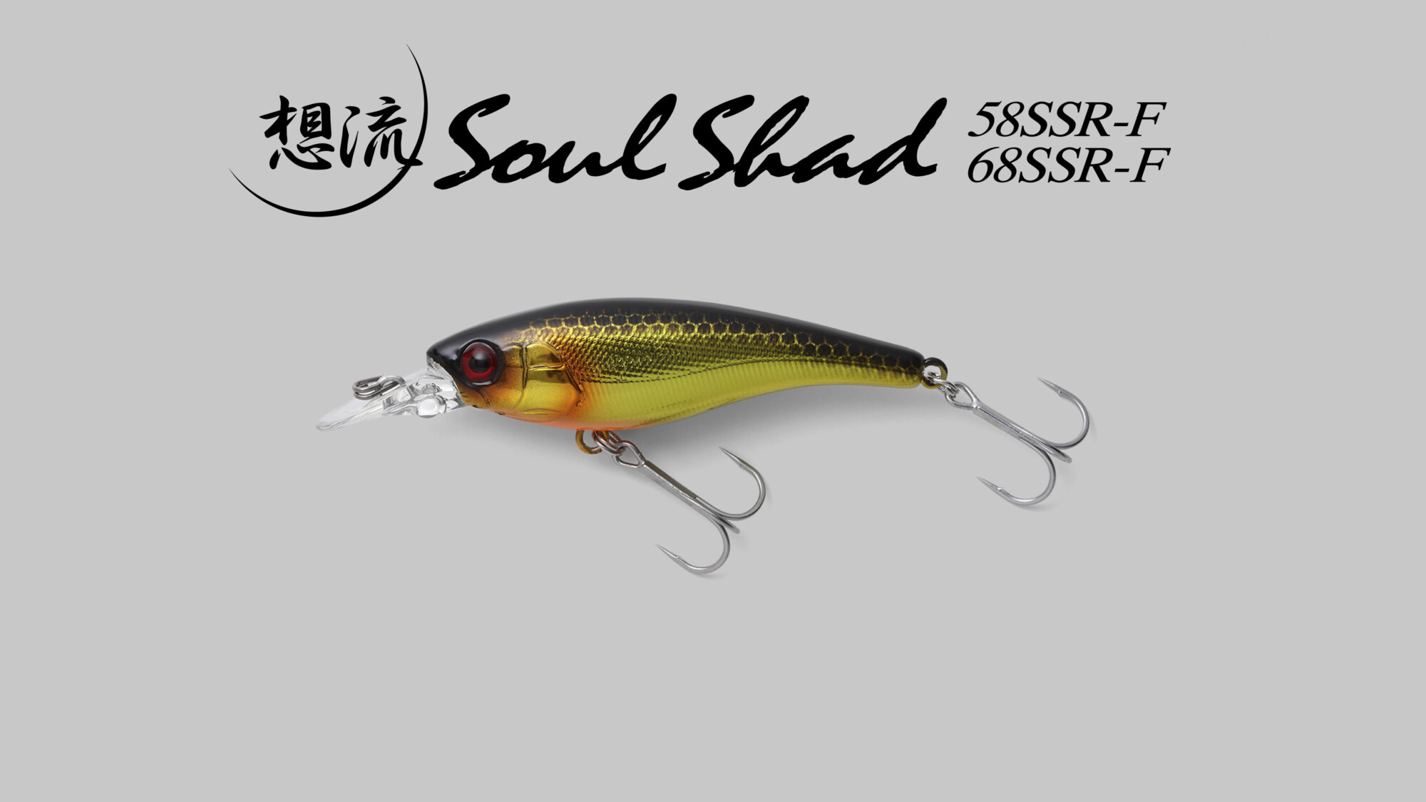 SOUL SHAD 58SSR-F/68SSR-F - FRESH WATER バス釣り ｜JACKALL