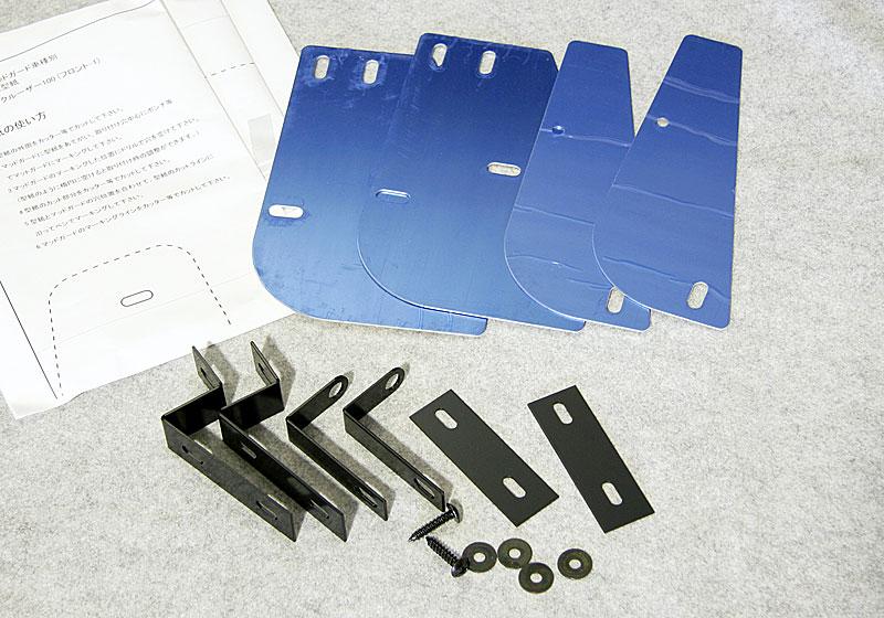 JAOS マッドガード車種別取付キット ランドクルーザー 100系｜株式会社