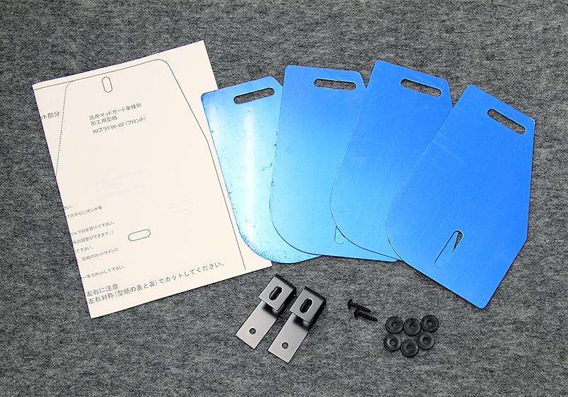 JAOS マッドガード車種別取付キット プラド 90系｜株式会社ジャオス