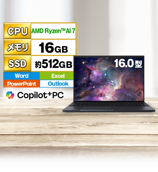 ノートパソコン(PC)・デスクトップパソコン(PC)の厳選！おすすめ38商品