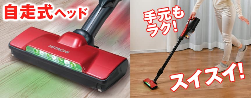 日立 掃除機 コードレススティッククリーナー ラクかるパワーブースト