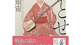 時代小説○2025年12月中旬の新刊情報（文庫） | 時代小説SHOW