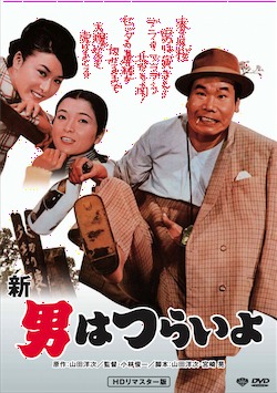 男はつらいよ 新・男はつらいよ（第4作）｜地ムービー!映画情報|ロケ地