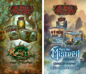 FLESH AND BLOOD】日本語版限定発売！ 霧隠の秘境：アーカイブパック