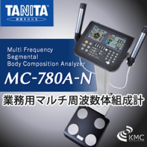 タニタ(TANITA)MC-780A-N(ポータブルタイプ) 酸素カプセル・健康機器の