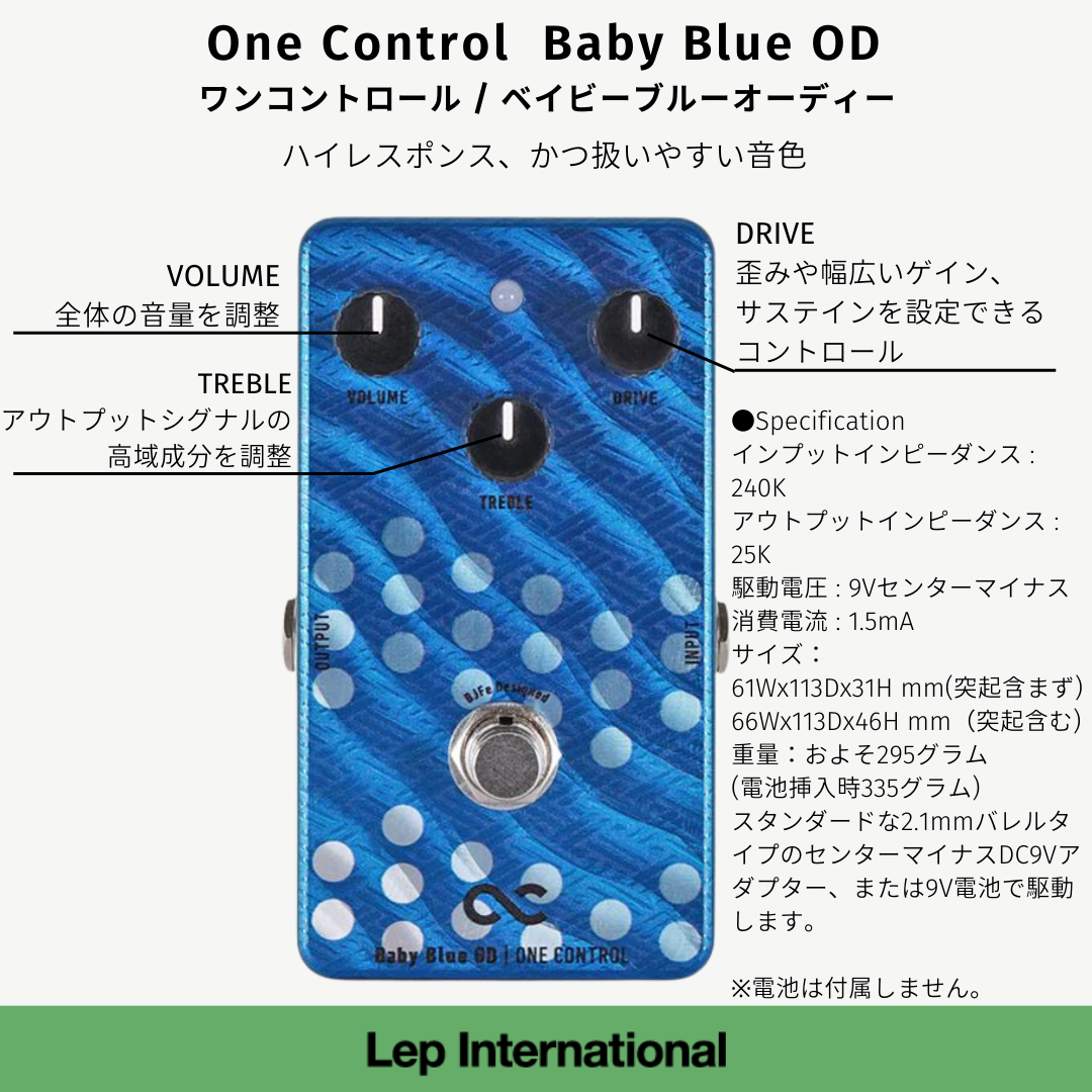 One Control Baby Blue OD – OneControl