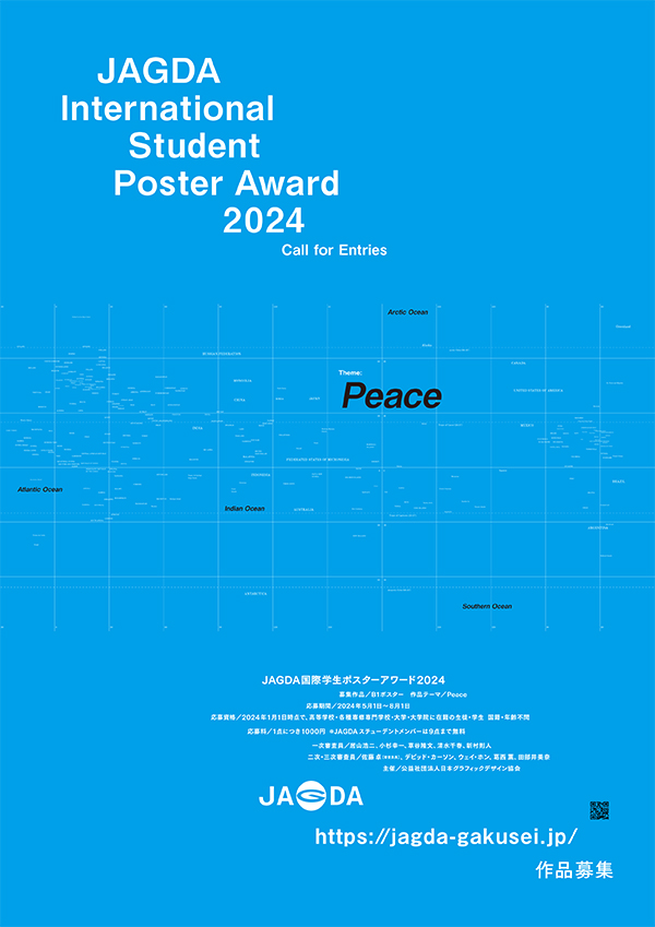 JAGDA国際学生ポスターアワード2024 ビジュアル・アーツ専修の学生2人