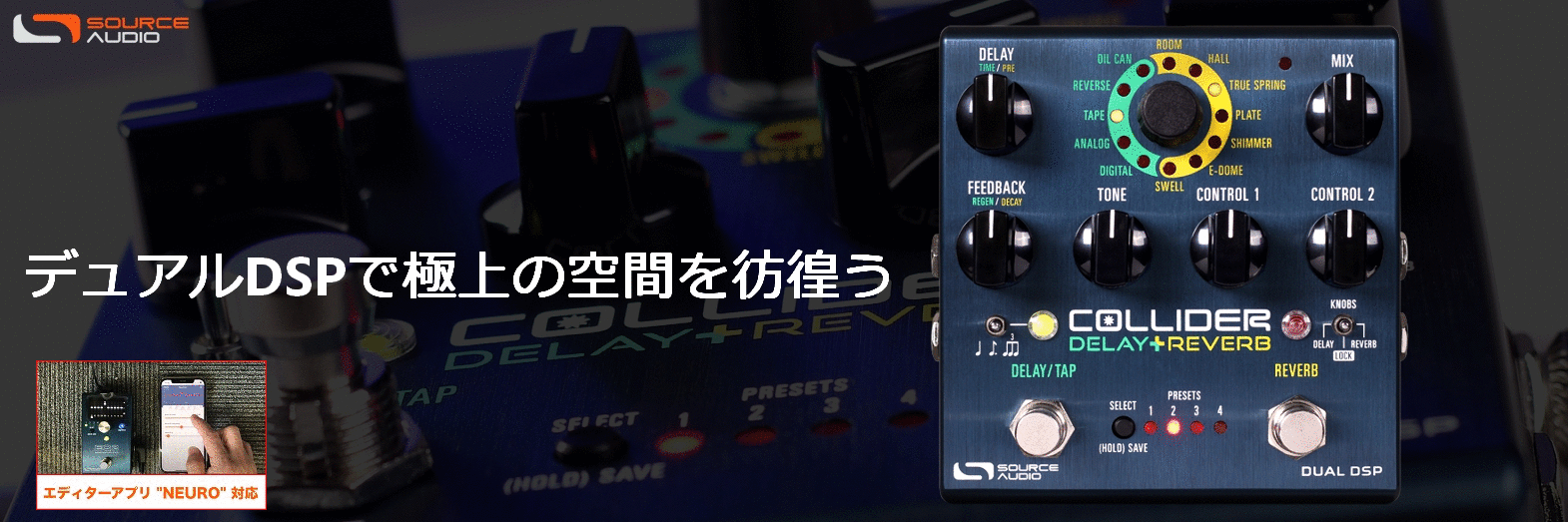 SA263 COLLIDER Delay+Reverb | Okada-International