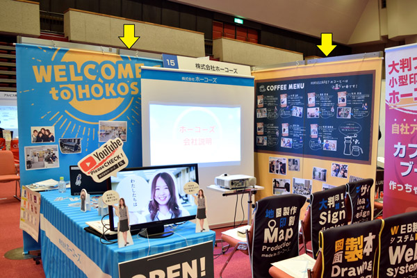 ブース専用タペストリー製作 | 大判印刷の大型出力屋