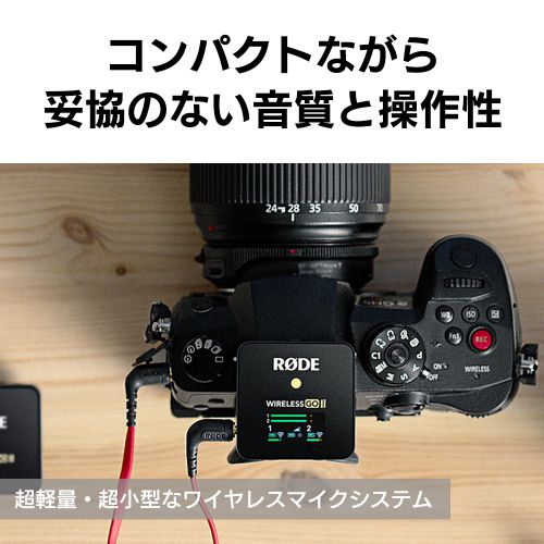 荻窪カメラのさくらや / RODE(ロード) Wireless GO II ワイヤレス ゴー
