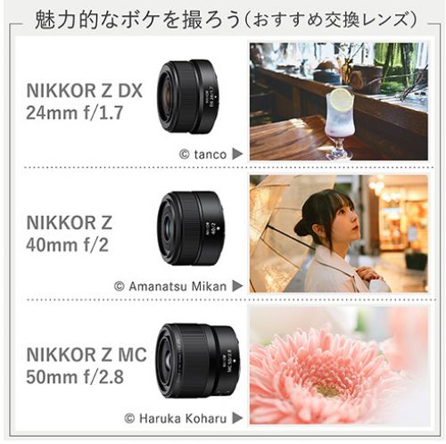 荻窪カメラのさくらや / ニコン Z50II ダブルズームキット