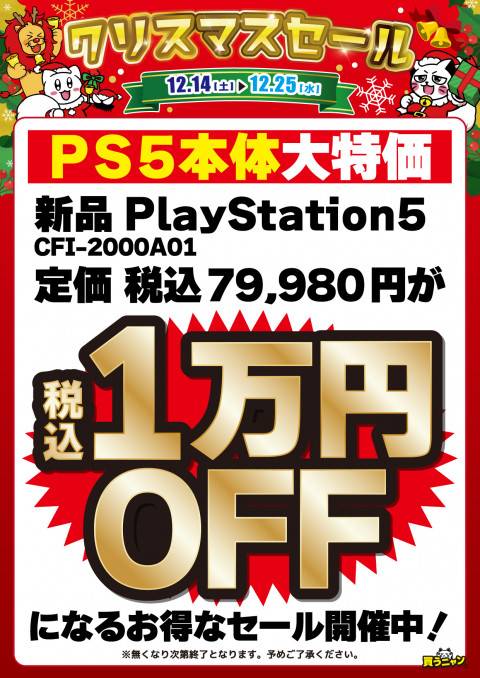 セール情報】クリスマスセール開催します！（12/14-25） | ゲーム