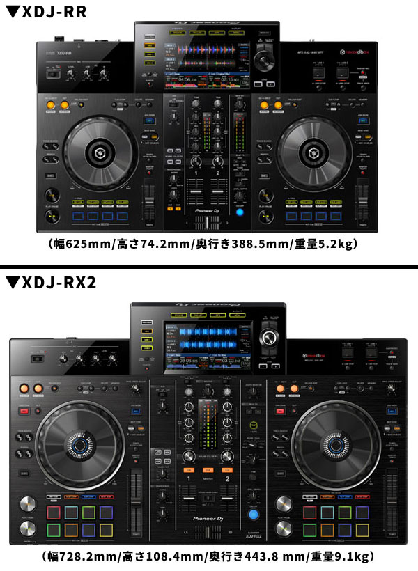 XDJ-RR】初心者必見！3万円以上もの特典が付いた数量限定超豪華ハイ