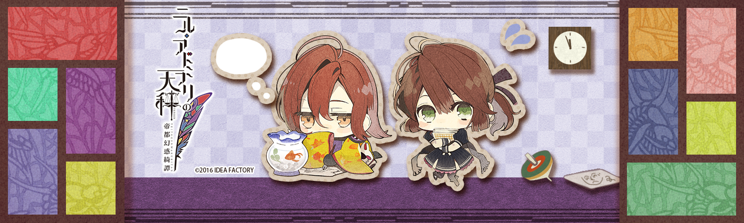 汀 紫鶴 ニル・アドミラリの天秤 帝都幻惑綺譚 攻略 – Otome Game nabis