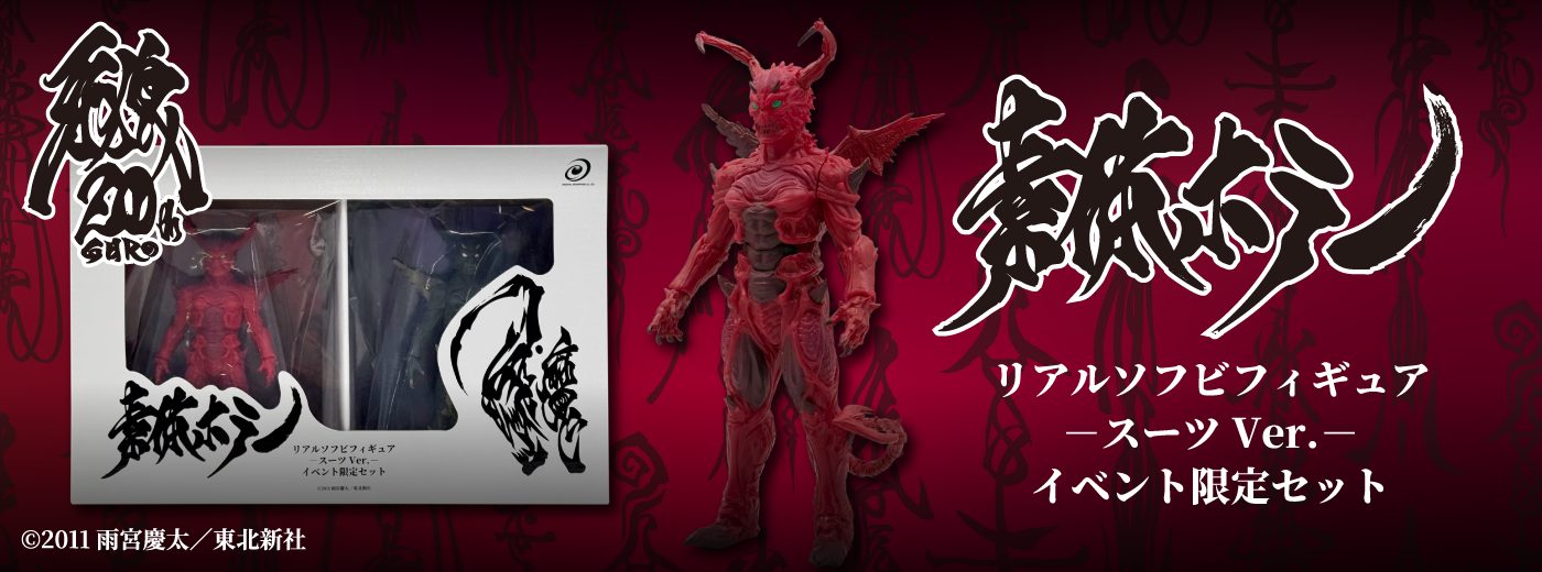 新商品のお知らせ | オリエンタル・エンタープライズ株式会社