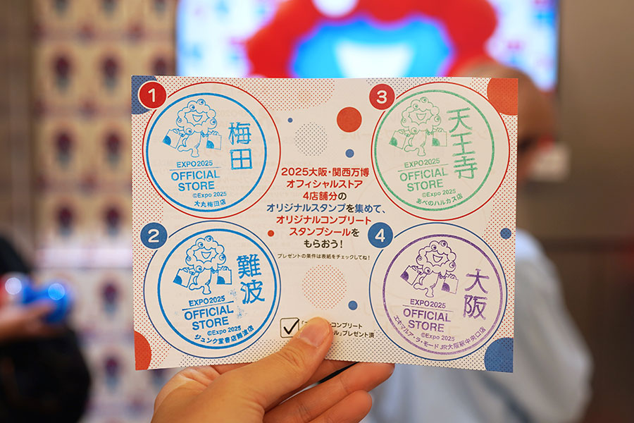 万博ストアで「新・スタンプラリー」開始、集めてもらえる限定シールも