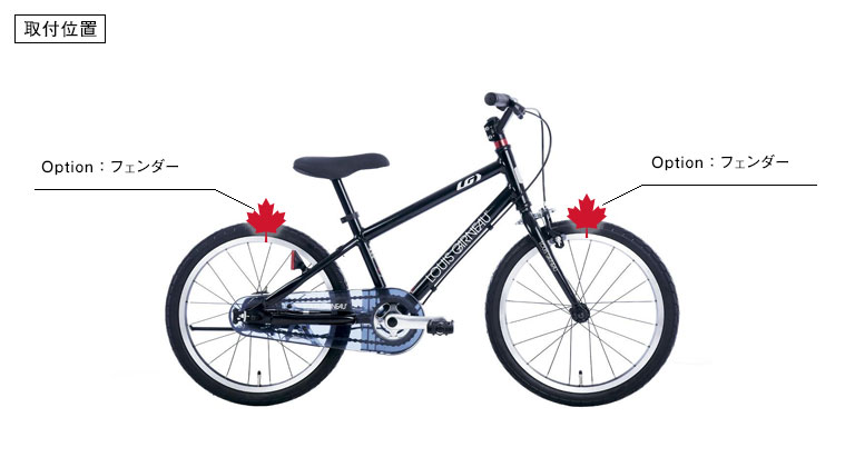 LOUIS GARNEAU / ルイガノ / K18 lite / キッズバイク