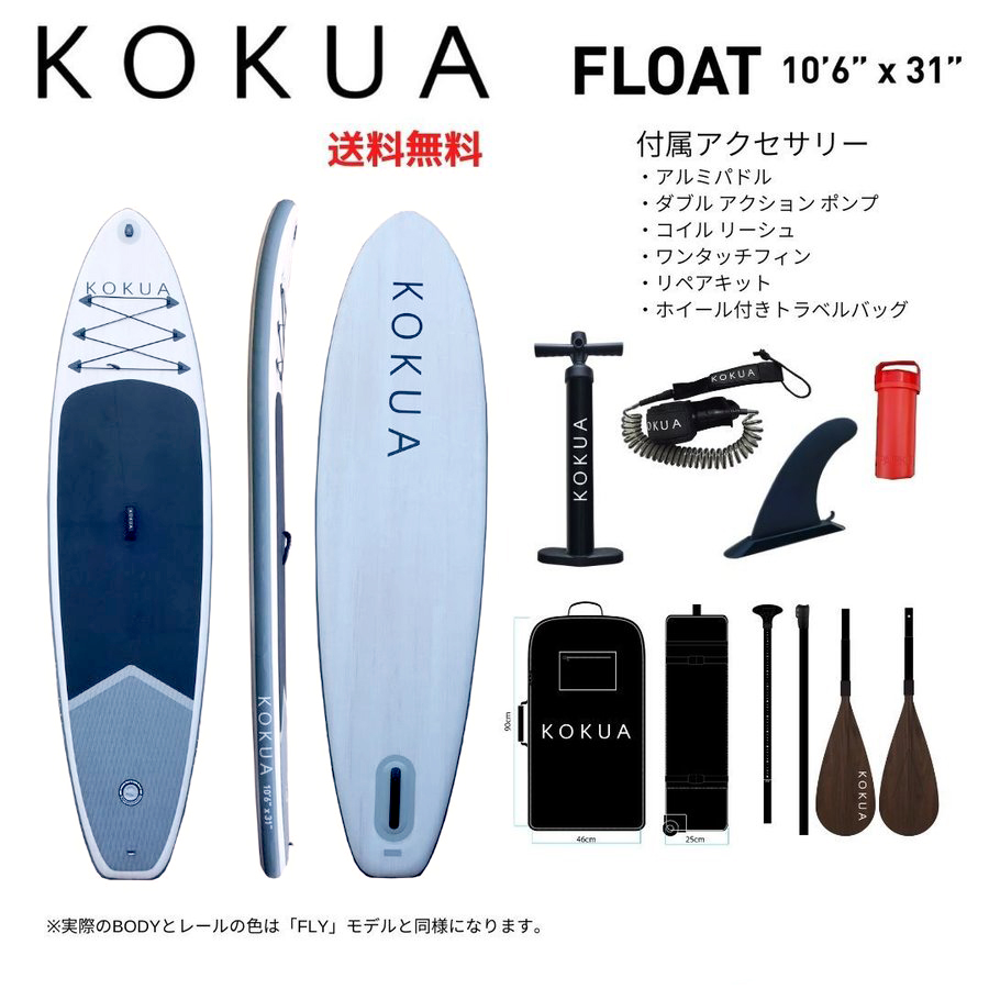 KOKUA SUP /コクア サップ 北海道 札幌 正規販売 取扱店 LOV（ロブ） – LOV