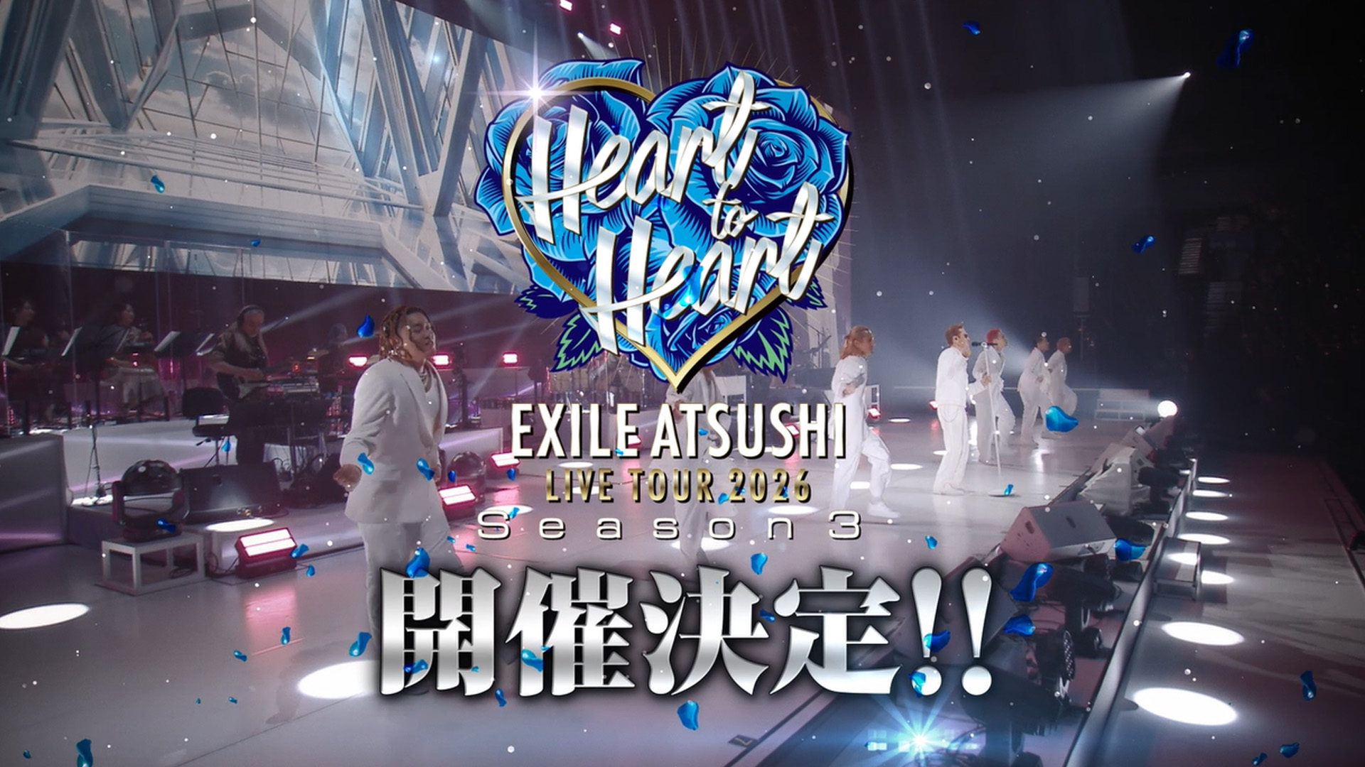 EXILE ATSUSHI LIVE TOUR 2026 “Heart to Heart” Season 3 | LDH LIVE