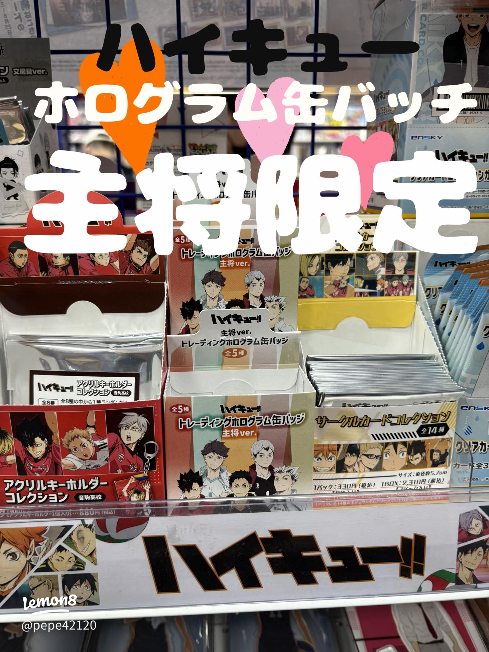 アニメイトでゲット！主将限定のハイキュー缶バッチ✨