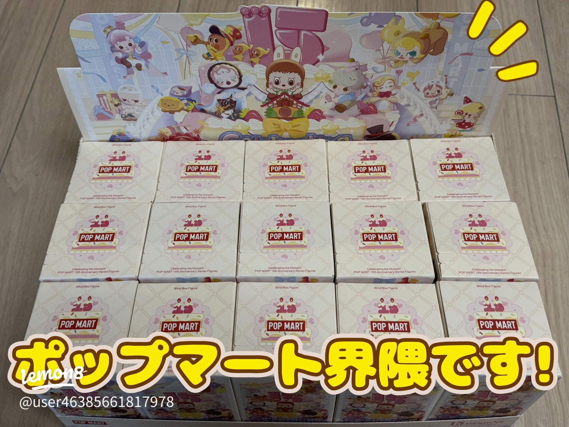 POPMARTオンラインで初購入！15周年記念セットの思わぬ2箱注文体験