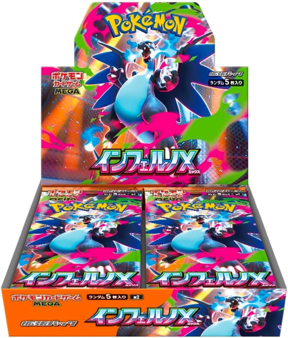 9月26日発売「インフェルノX」徹底ガイド：メガリザードンXexの性能と