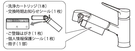 LIXIL | お客さまサポート | 浄水器内蔵キッチン水栓 オールインワン
