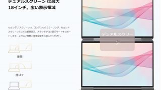 GPD、AMD Ryzen™ AI 9 HX 370 CPU搭載 13.3インチの2画面ノートPC「GPD