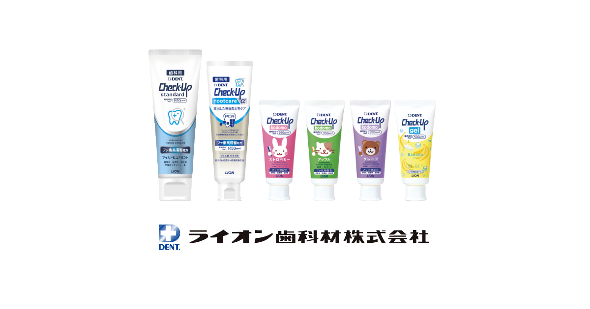Systema センシティブ｜一般のお客さま向け情報｜ライオン歯科材株式会社