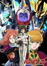 機動戦士ガンダムUC』×澤野弘之×Aimer」のコラボレーション・ライブ
