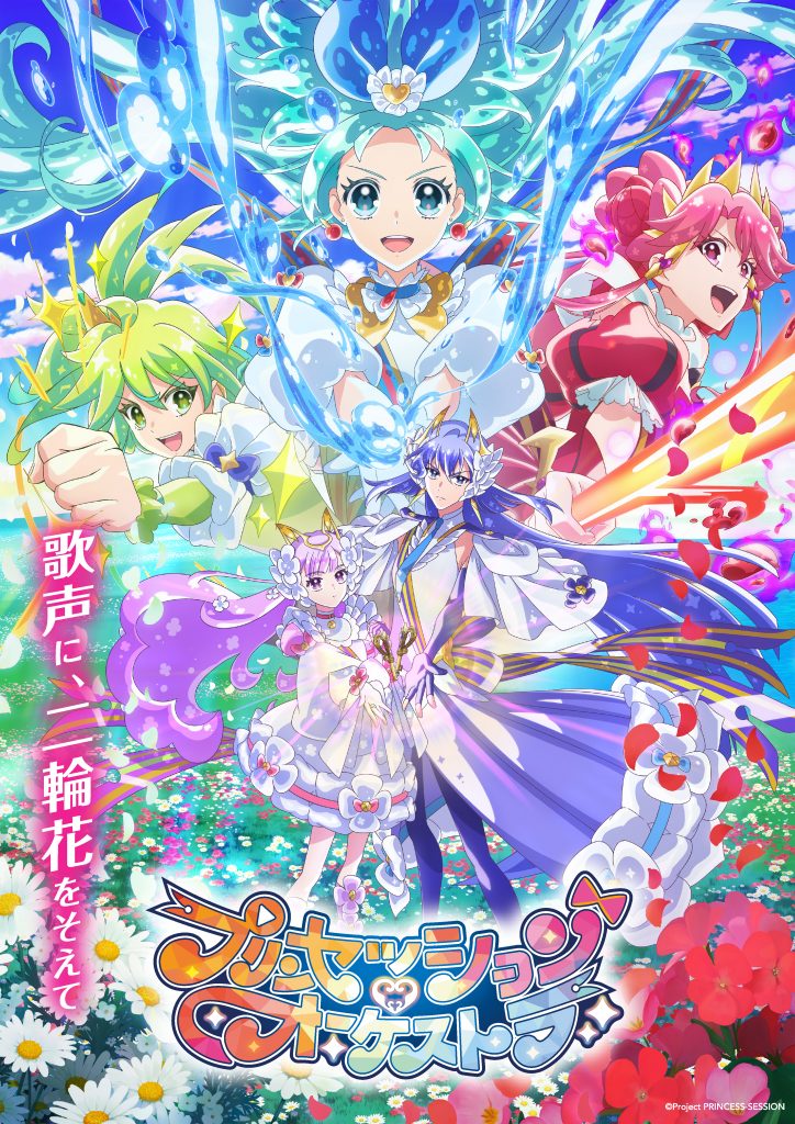 12月21日開催！プリオケ2nd EVENT 「FUTURE SESSION」チケット残り僅か