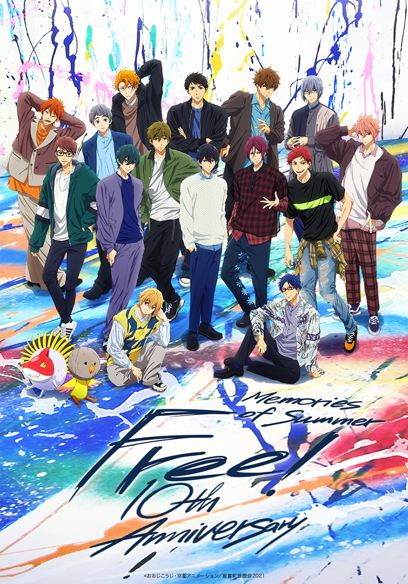 アニメ『Free!』、YORKE.とコラボした10周年記念イベントビジュアル