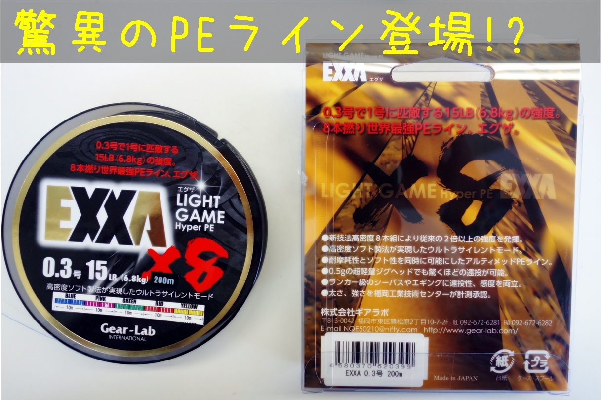 スクイッドマニア限定PEライン 再販なし0.3号250m スクイッドマニア
