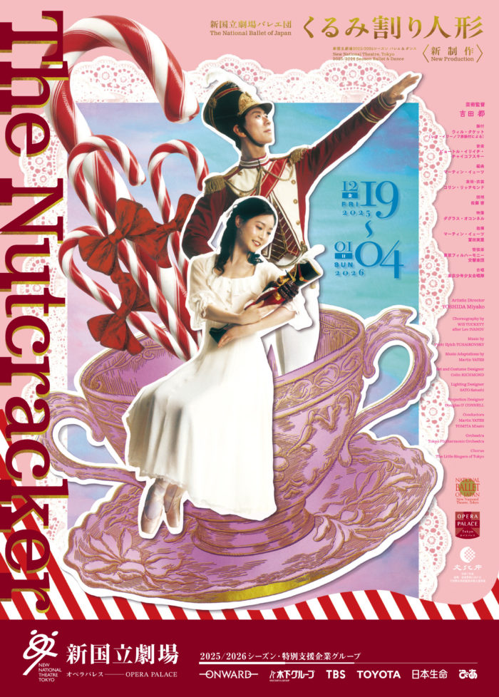新国立劇場バレエ団、ウィル・タケットによる新制作『くるみ割り人形